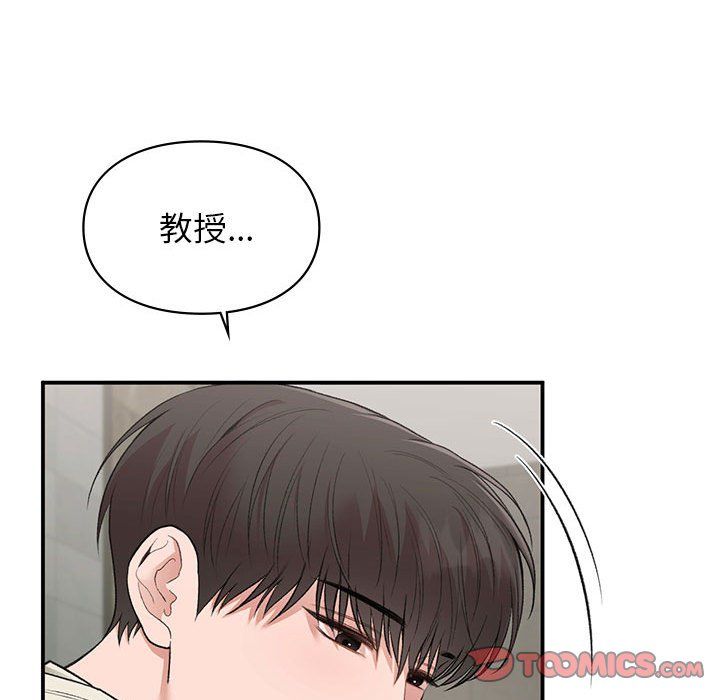 《让我一见钟情的他》漫画 第42話