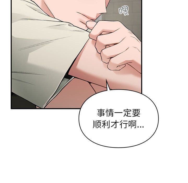 《让我一见钟情的他》漫画 第42話