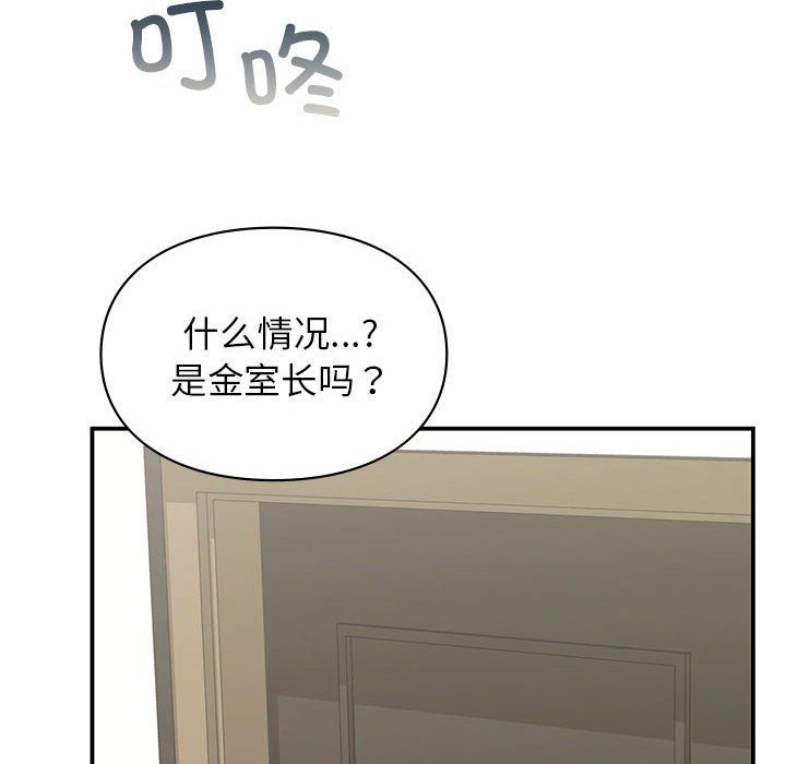 《让我一见钟情的他》漫画 第42話