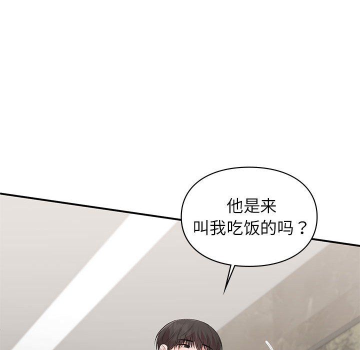 《让我一见钟情的他》漫画 第42話