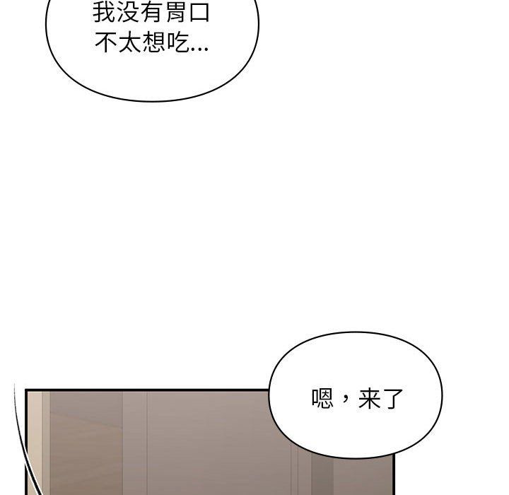 《让我一见钟情的他》漫画 第42話