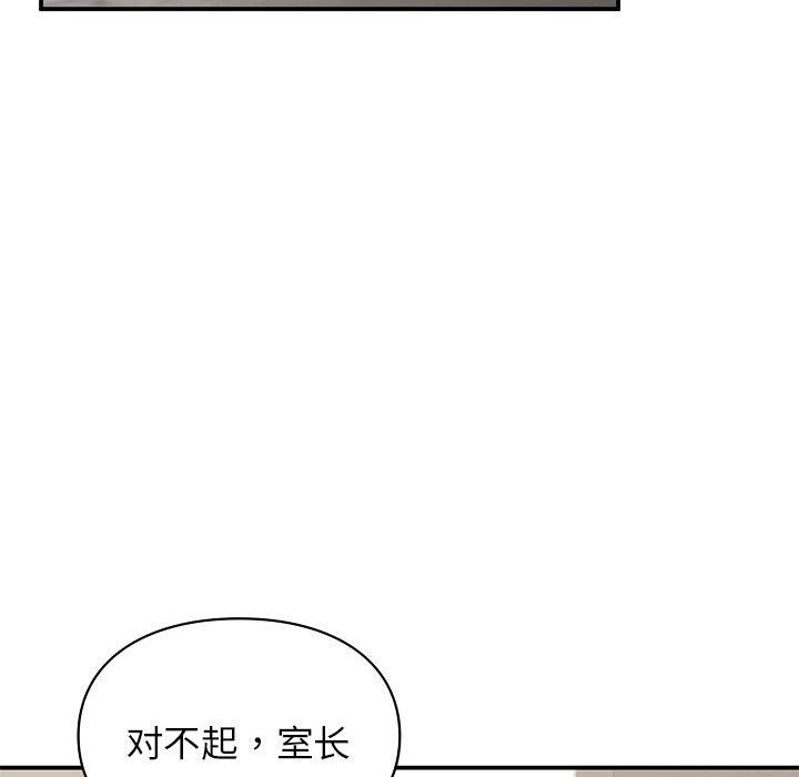 《让我一见钟情的他》漫画 第42話