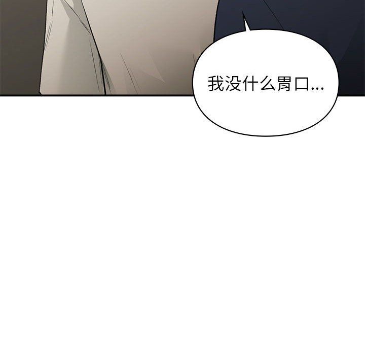 《让我一见钟情的他》漫画 第42話