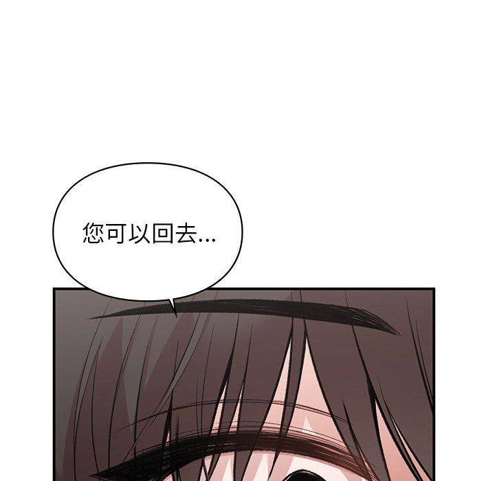《让我一见钟情的他》漫画 第42話