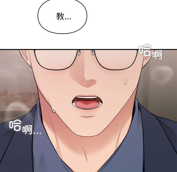 《让我一见钟情的他》漫画 第42話