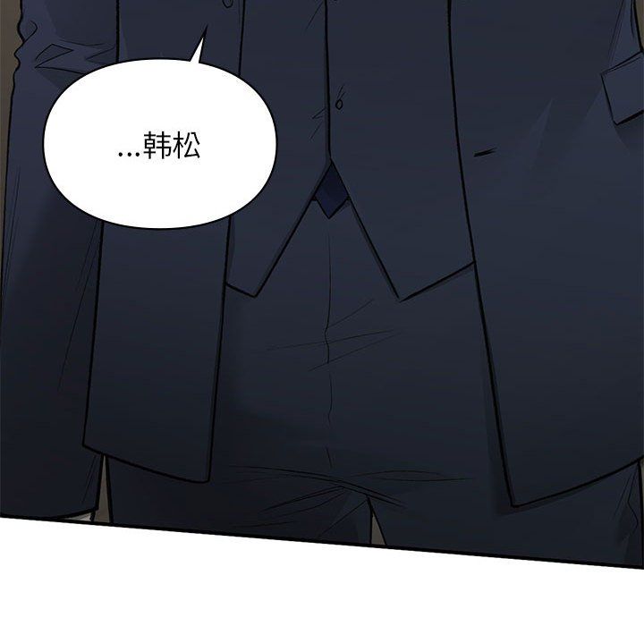 《让我一见钟情的他》漫画 第42話