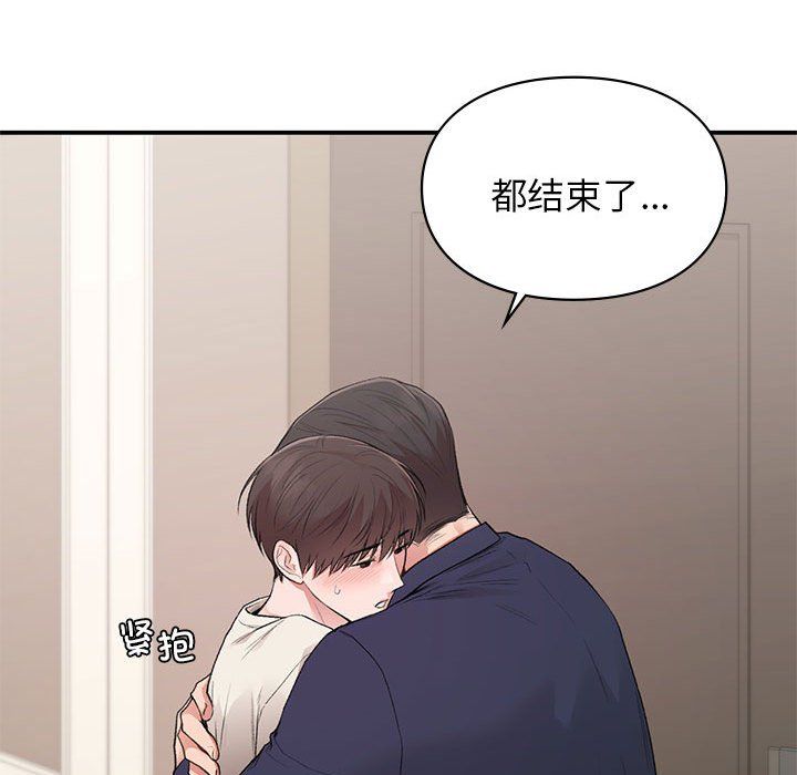 《让我一见钟情的他》漫画 第42話