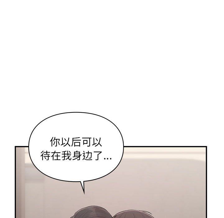 《让我一见钟情的他》漫画 第42話