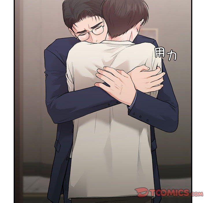 《让我一见钟情的他》漫画 第42話
