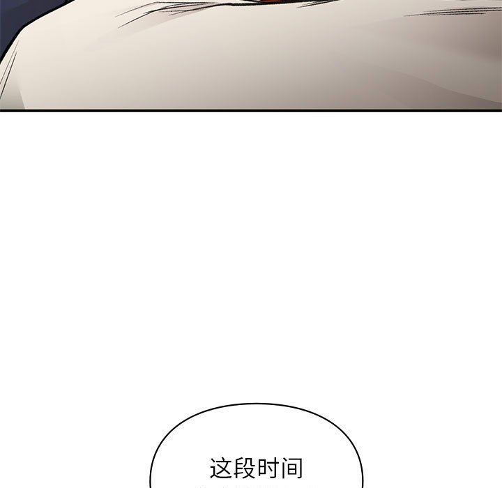《让我一见钟情的他》漫画 第42話