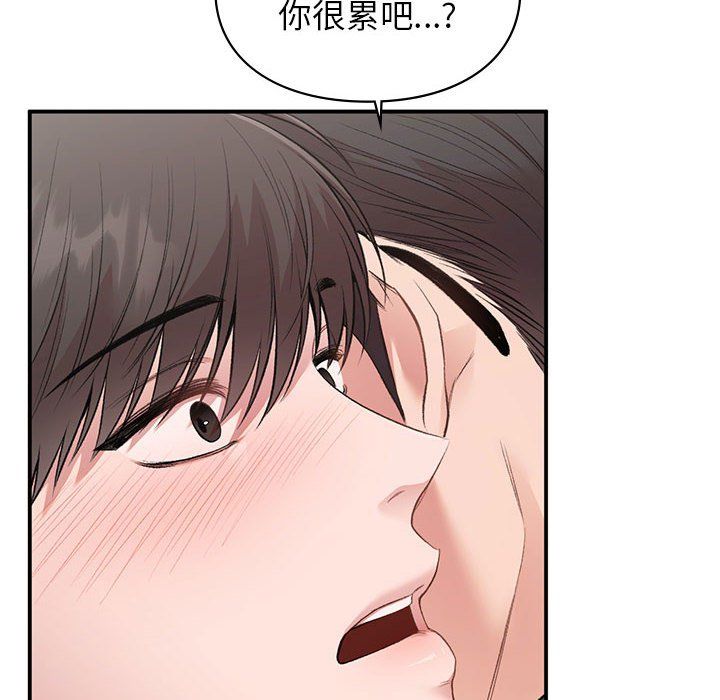 《让我一见钟情的他》漫画 第42話
