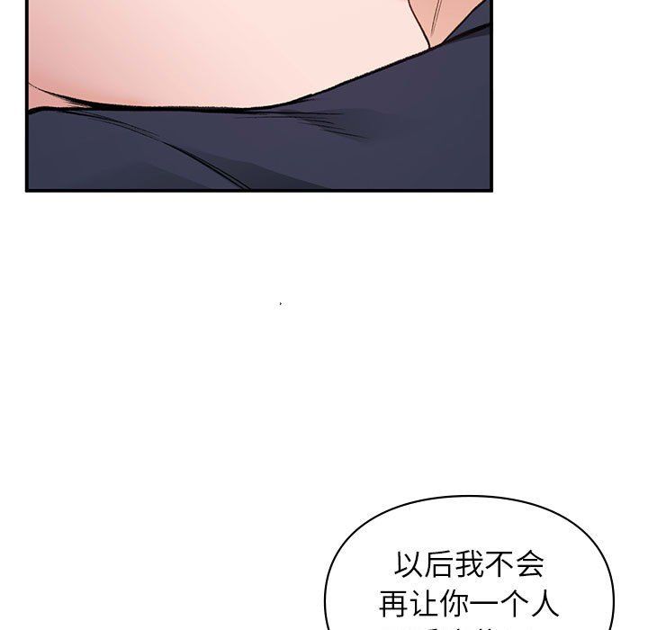 《让我一见钟情的他》漫画 第42話