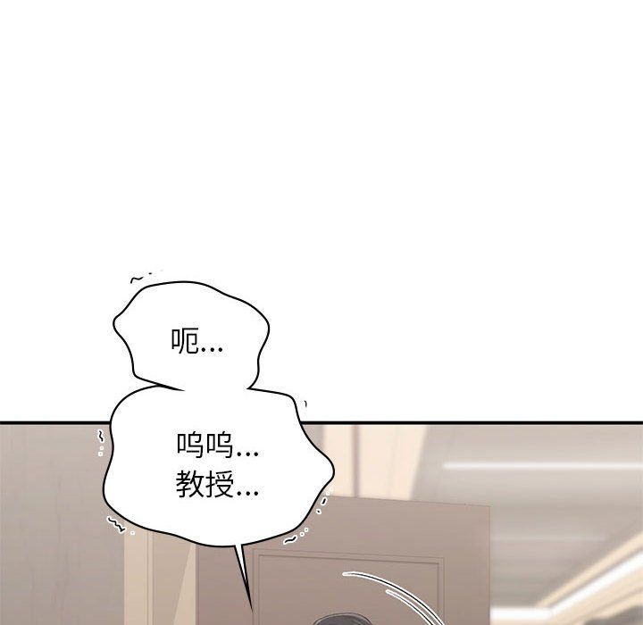 《让我一见钟情的他》漫画 第42話