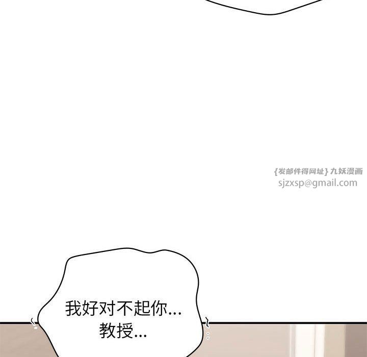 《让我一见钟情的他》漫画 第42話