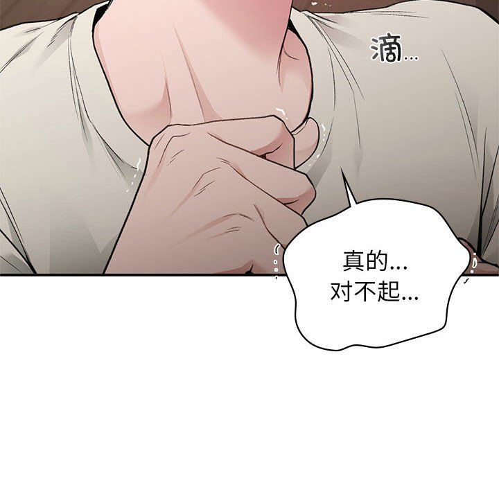 《让我一见钟情的他》漫画 第42話