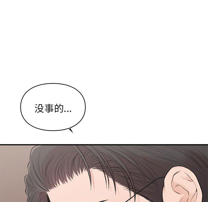 《让我一见钟情的他》漫画 第42話
