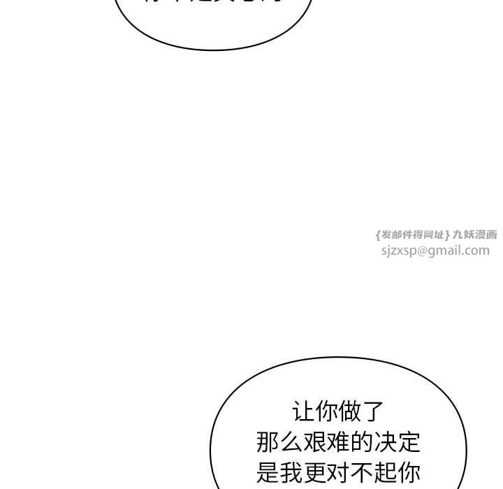 《让我一见钟情的他》漫画 第42話