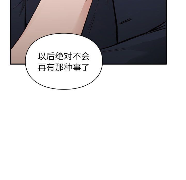 《让我一见钟情的他》漫画 第42話