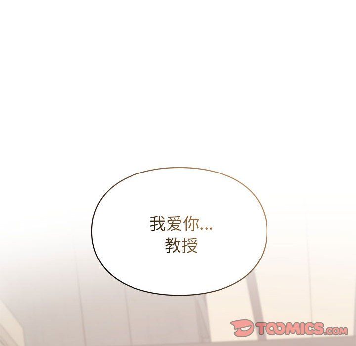 《让我一见钟情的他》漫画 第42話