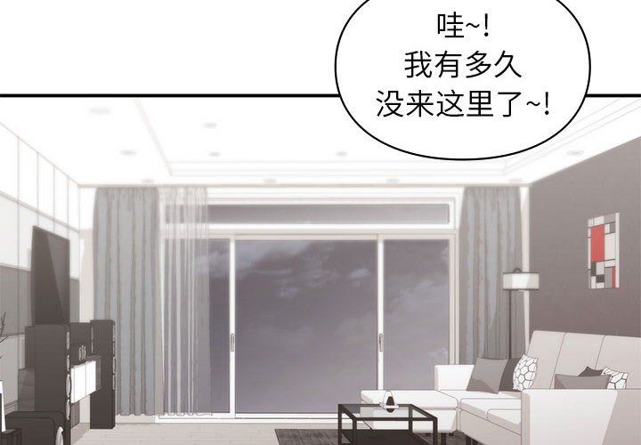 《让我一见钟情的他》漫画 第43話