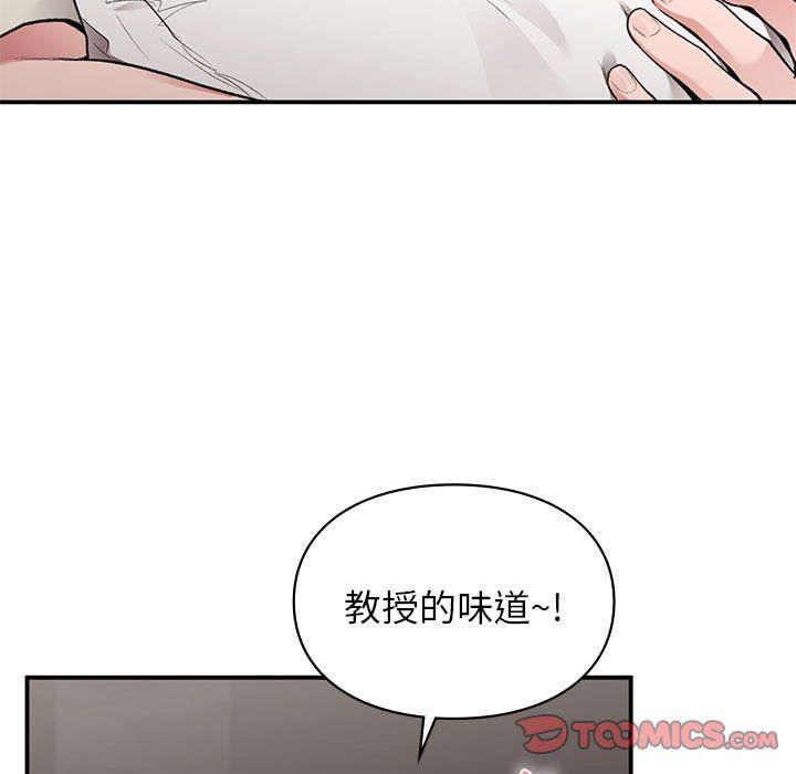 《让我一见钟情的他》漫画 第43話