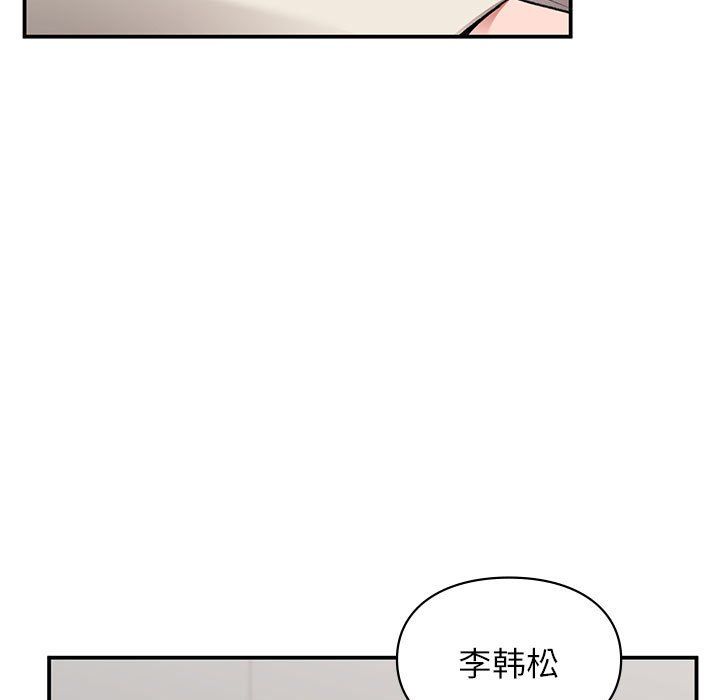 《让我一见钟情的他》漫画 第43話