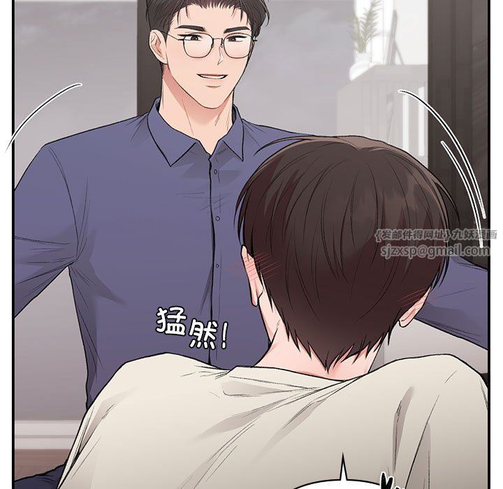 《让我一见钟情的他》漫画 第43話