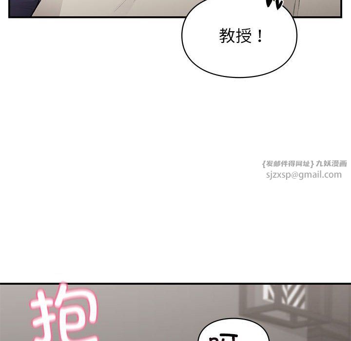 《让我一见钟情的他》漫画 第43話