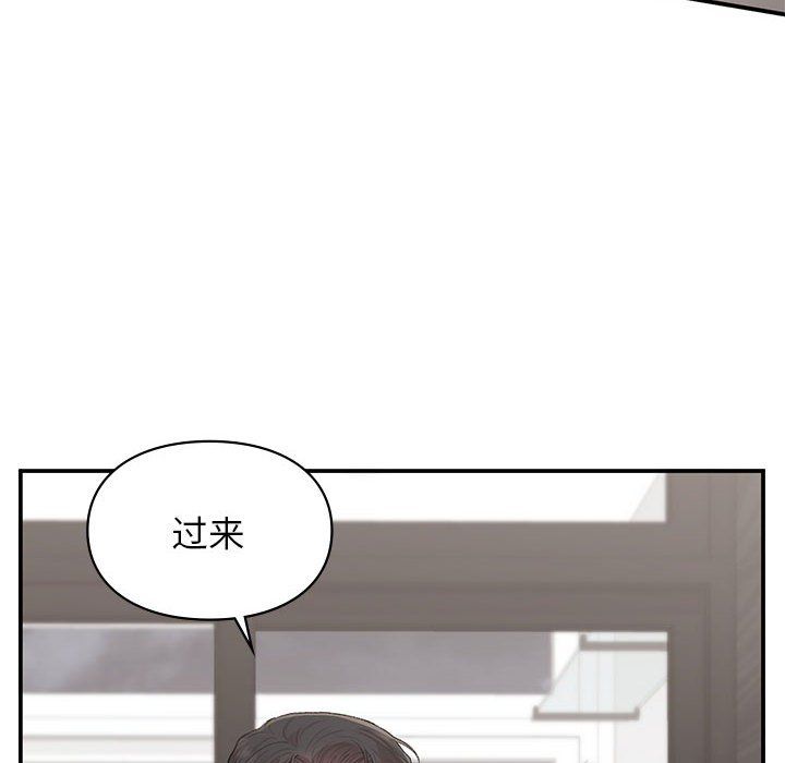 《让我一见钟情的他》漫画 第43話