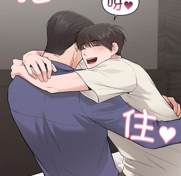 《让我一见钟情的他》漫画 第43話