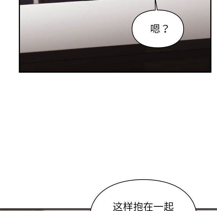 《让我一见钟情的他》漫画 第43話