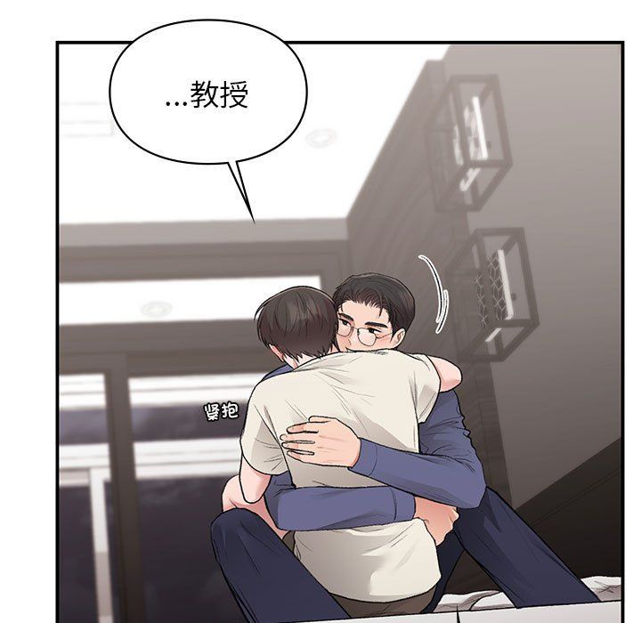 《让我一见钟情的他》漫画 第43話