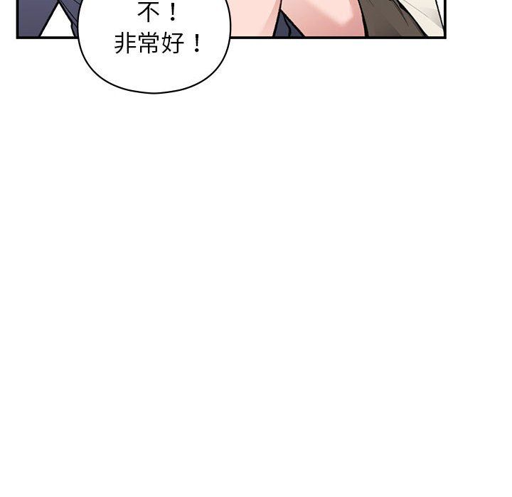 《让我一见钟情的他》漫画 第43話
