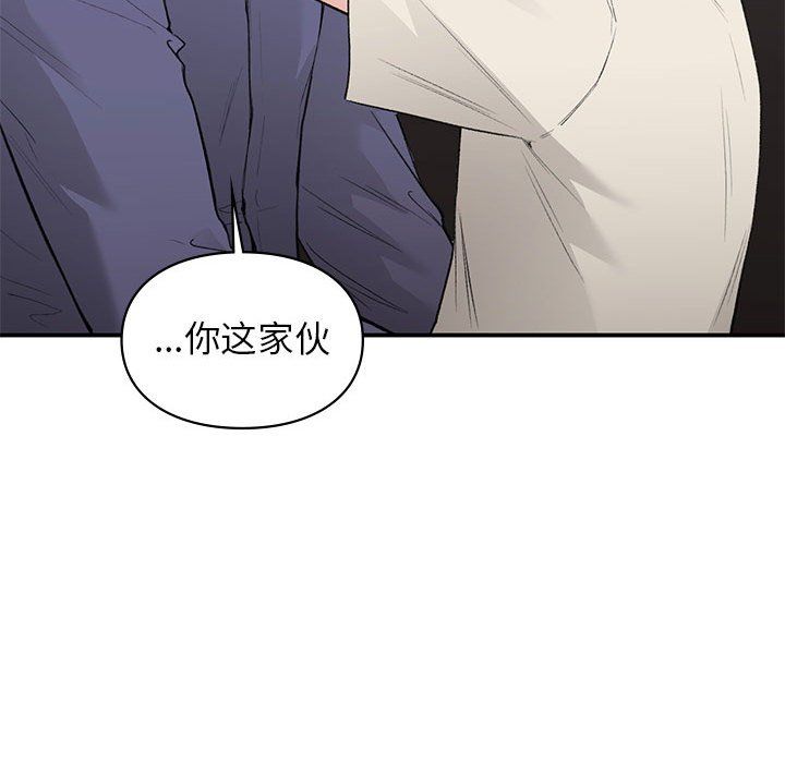《让我一见钟情的他》漫画 第43話