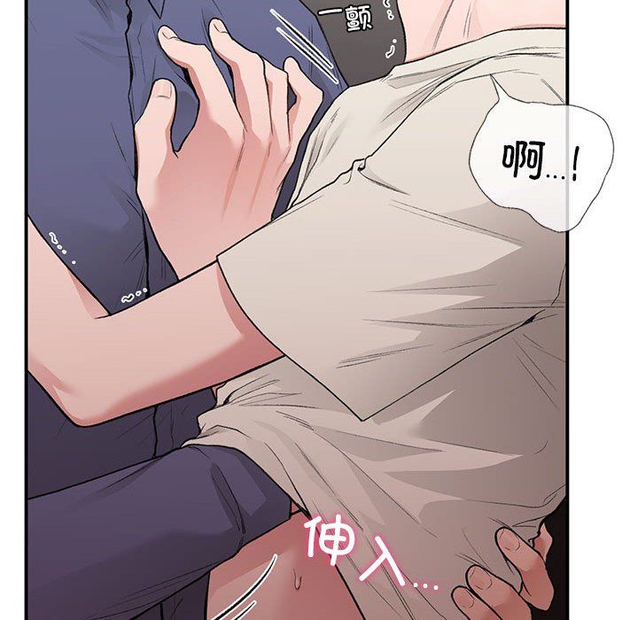 《让我一见钟情的他》漫画 第43話