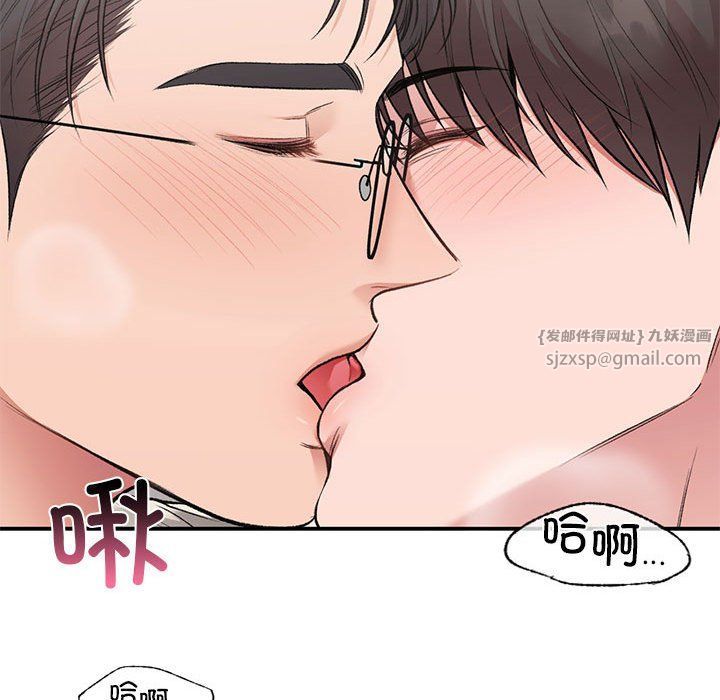 《让我一见钟情的他》漫画 第43話