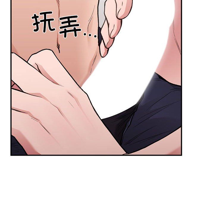 《让我一见钟情的他》漫画 第43話