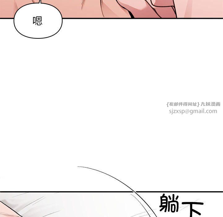 《让我一见钟情的他》漫画 第43話