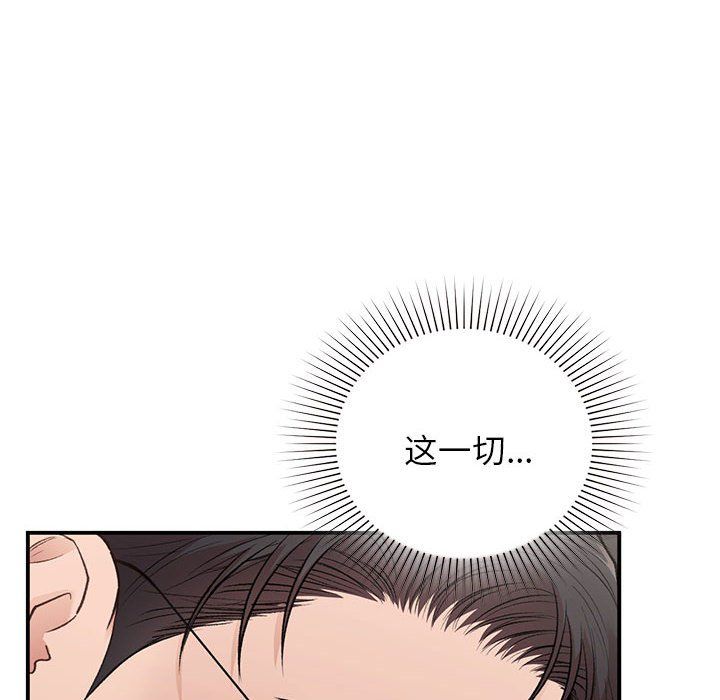 《让我一见钟情的他》漫画 第43話