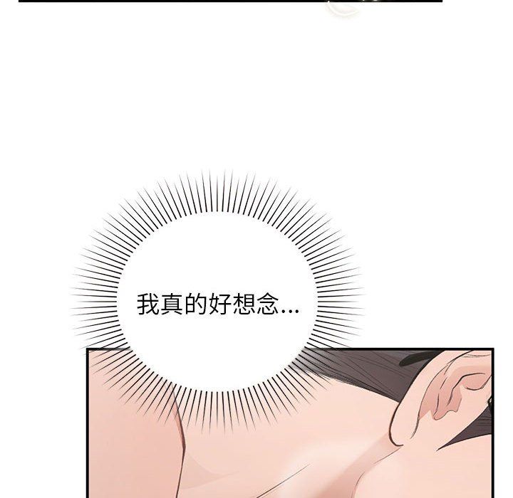 《让我一见钟情的他》漫画 第43話