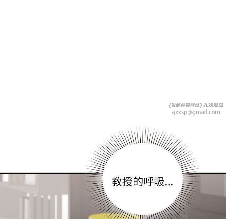 《让我一见钟情的他》漫画 第43話