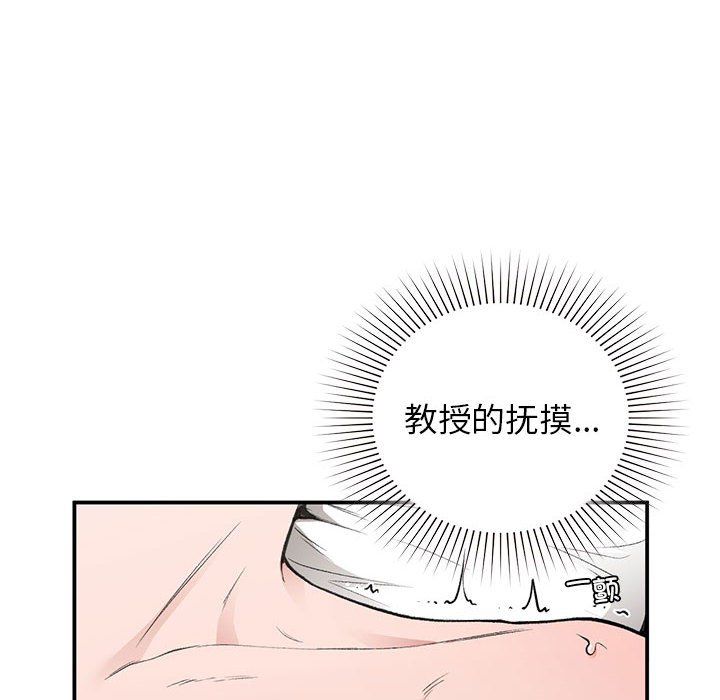 《让我一见钟情的他》漫画 第43話