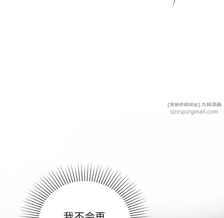 《让我一见钟情的他》漫画 第43話