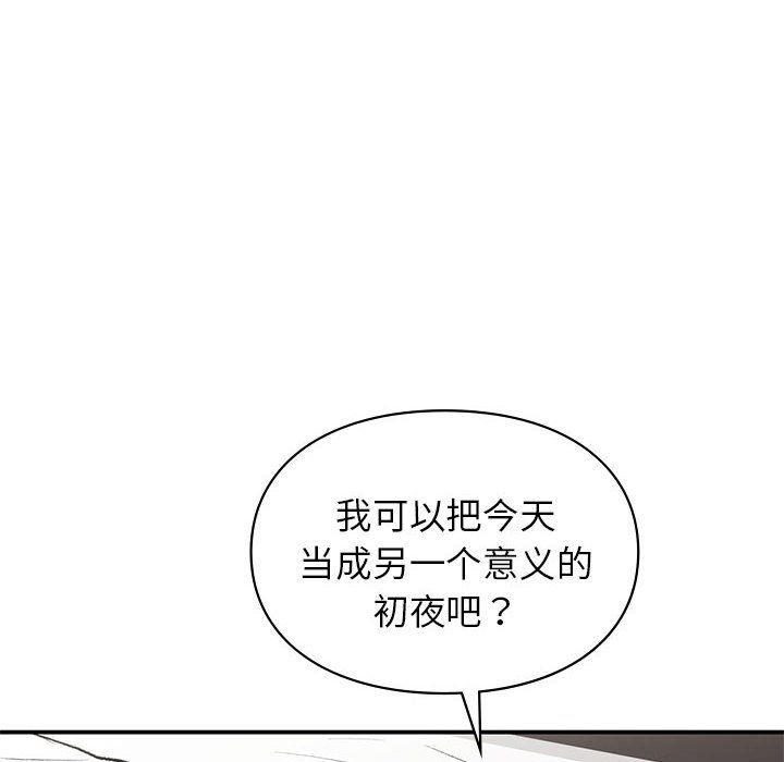 《让我一见钟情的他》漫画 第43話