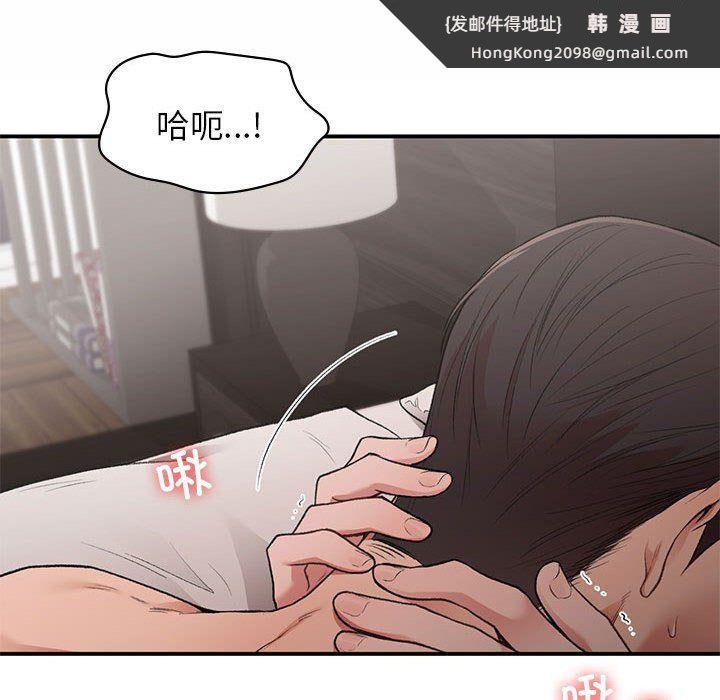 《让我一见钟情的他》漫画 第43話