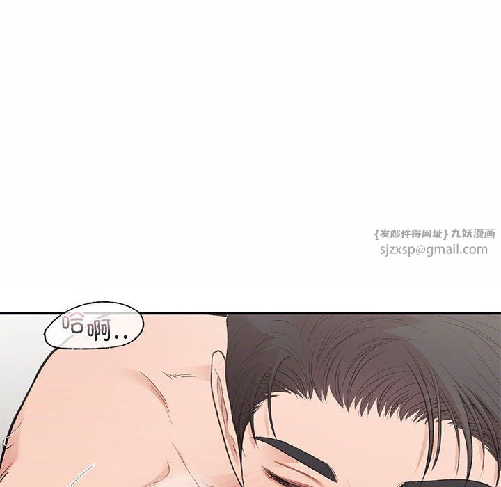 《让我一见钟情的他》漫画 第43話