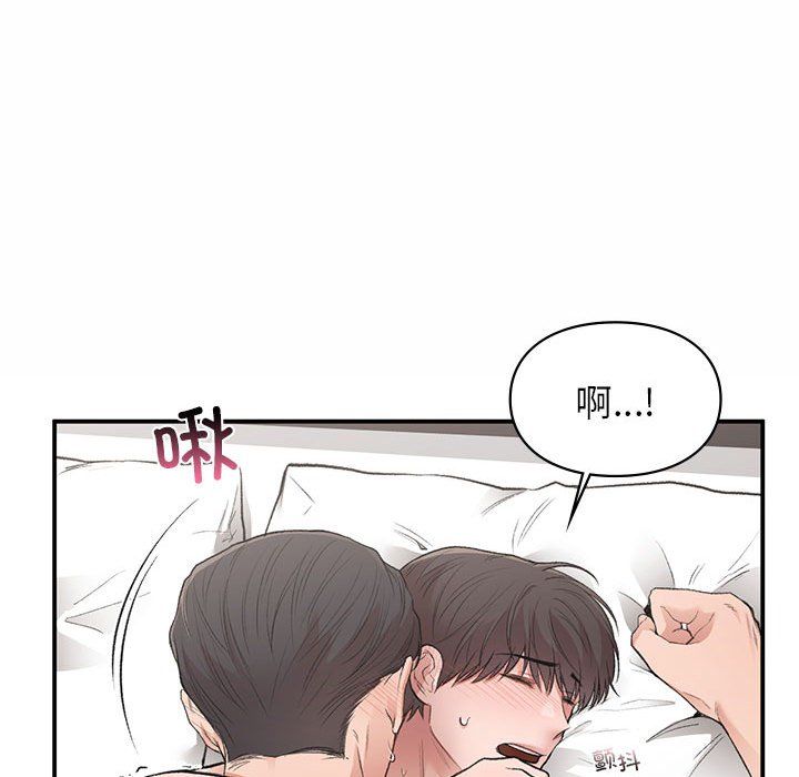 《让我一见钟情的他》漫画 第43話