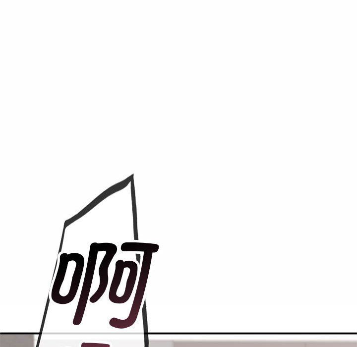 《让我一见钟情的他》漫画 第43話