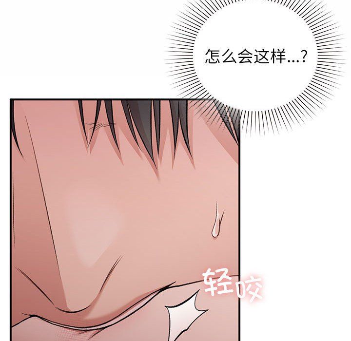 《让我一见钟情的他》漫画 第43話