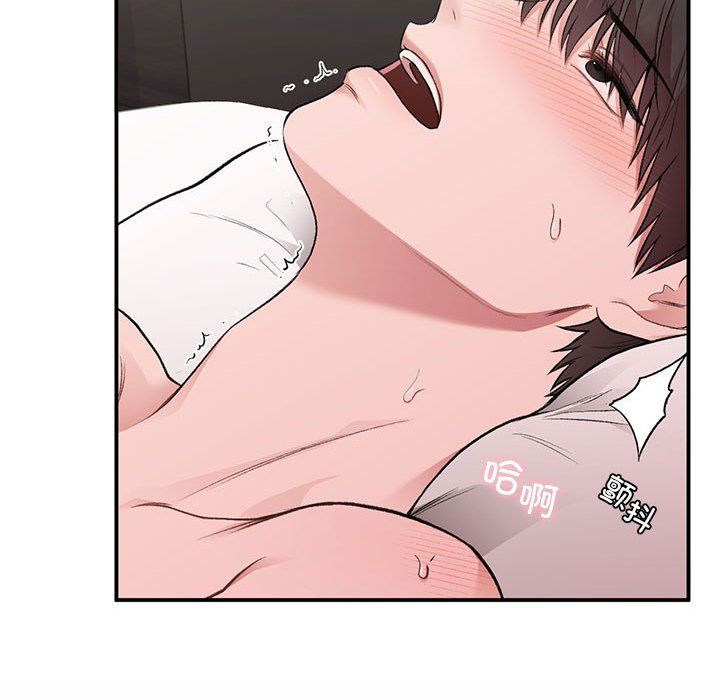 《让我一见钟情的他》漫画 第43話